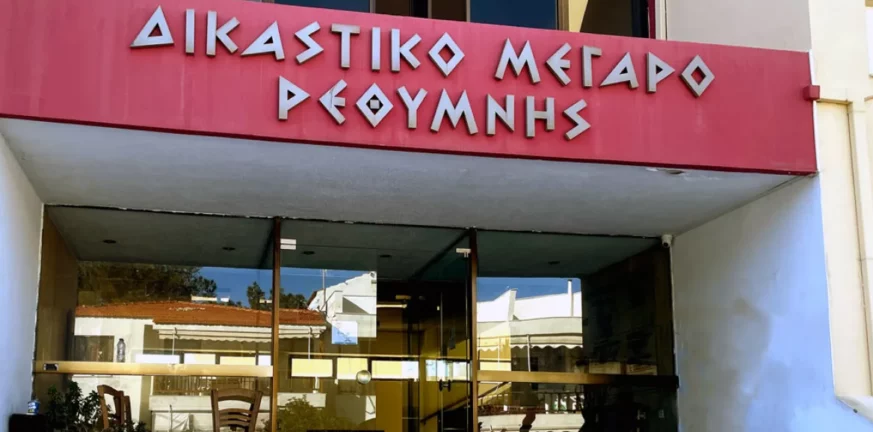 κρήτη