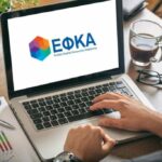 Ο «χάρτης» των πληρωμών από τον e-ΕΦΚΑ και τη ΔΥΠΑ έως τις 22 Μαΐου