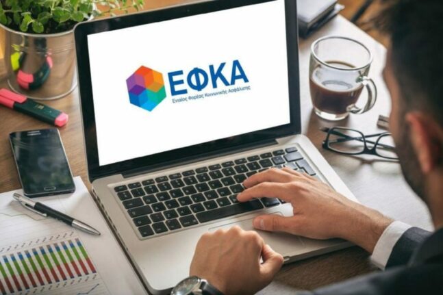 e-ΕΦΚΑ: Παράταση στη προθεσμία καταβολής ασφαλιστικών εισφορών και δόσεων ρυθμίσεων