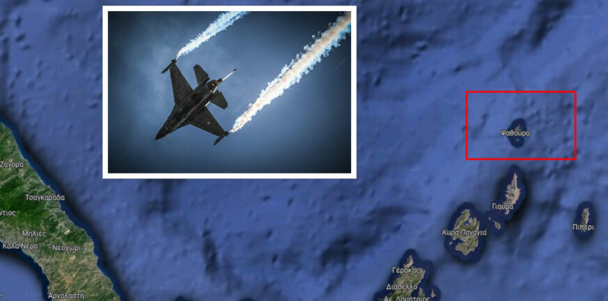 Έπεσε F-16 στη νήσο Ψαθούρα νότια της Χαλκιδικής - Σώος ο πιλότος - Η ανακοίνωση του ΓΕΑ