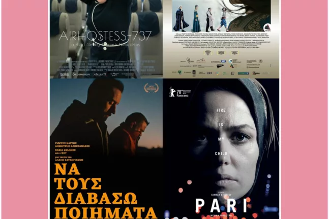 Αίγιο: Η Ημέρα Ελληνικού Κινηματογράφου εορτάζεται στον "Απόλλωνα"