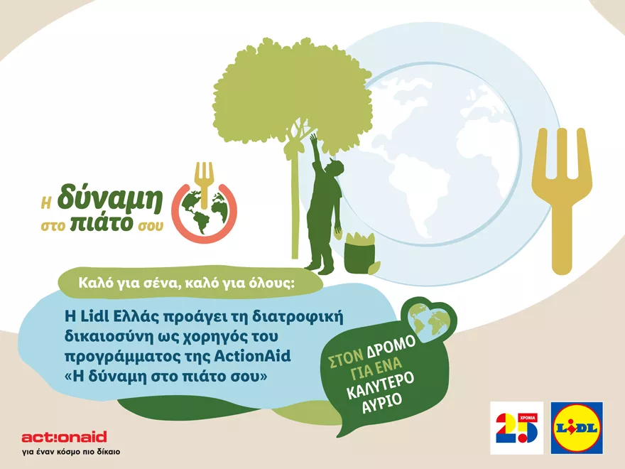 Lidl Greece promotes meals justice as a sponsor of ActionAid’s “Energy in your plate” program
 – 2024-06-30 19:03:23