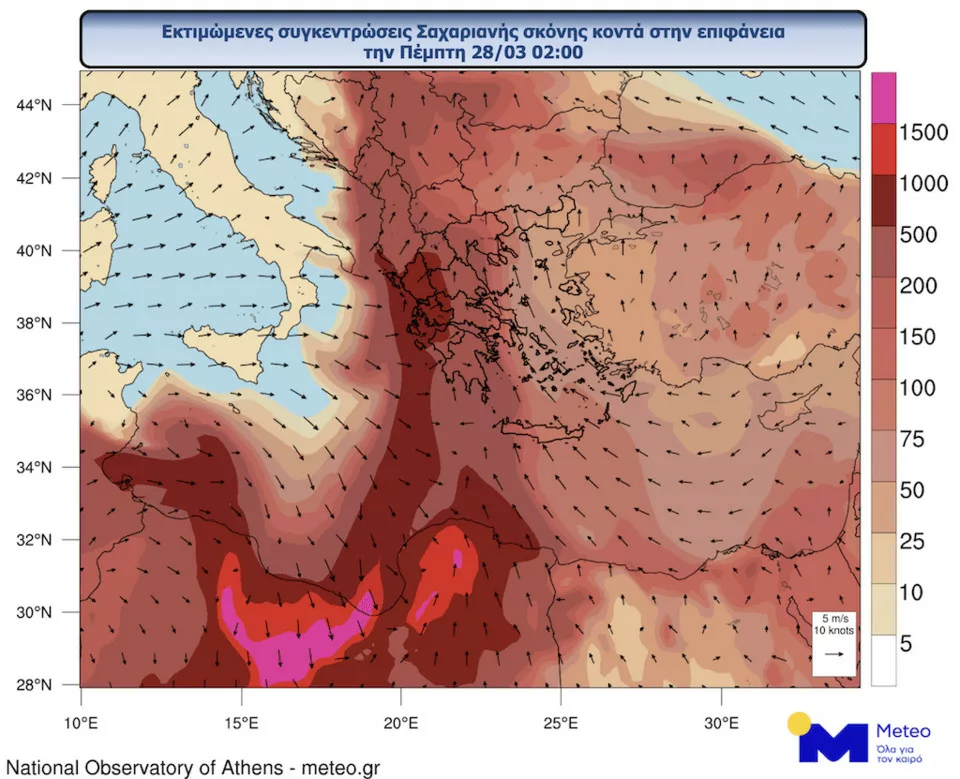Meteo: Υψηλές συγκεντρώσεις αφρικανικής σκόνης μέχρι την Πέμπτη -Πώς θα κινηθεί [χάρτες]
