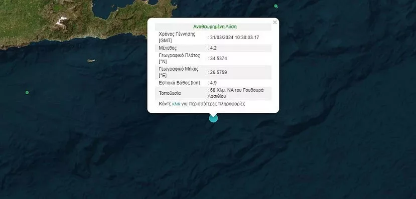 Κρήτη: Σεισμός ανοικτά του Λασιθίου