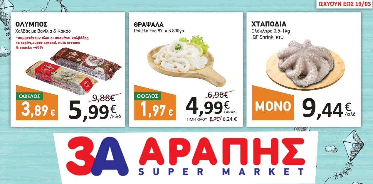 The offers are sweeping in 3A ARAPIS for the Lenten table!  |  Economy: Financial News and News
 – 2024-03-19 05:50:23