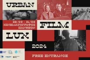 Πρόσκληση σε συνέντευξη τύπου για την διοργάνωση UrbanFilm LUX