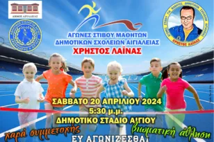 Ετοιμασίες στον Αθηνόδωρο για το Πανελλήνιο πρωτάθλημα 10χλμ. και τον μαθητικό αγώνα