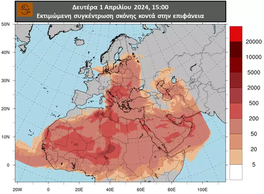 Καιρός: Πότε θα καθαρίσει η ατμόσφαιρα από την αφρικανική σκόνη - Θερμοκρασίες έως και 30 °C σε όλη τη χώρα - ΒΙΝΤΕΟ