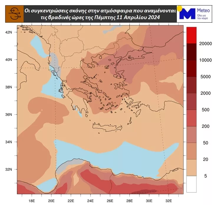 Από πότε αναμένεται να «πνιγούμε» ξανά στη σκόνη – Πόσο θα επηρεάσει τη Δ. Ελλάδα - Δείτε τον χάρτη