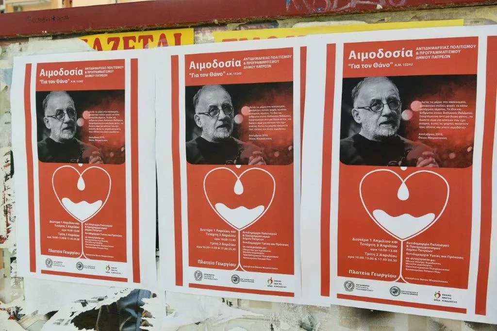 The three-day blood drive in memory of the great paternal composer Thanos Mikroutsikos has started in Georgiou Square
 – 2024-04-02 05:52:46