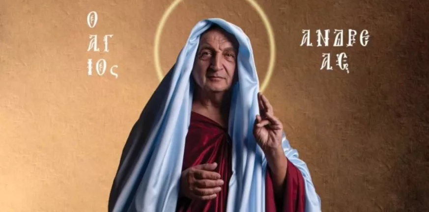 Για ποιο λόγο ο Σπύρος Μπιμπίλας φωτογραφήθηκε ως «Άγιος Ανδρέας»