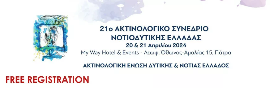 Στην Πάτρα το 21ο Ακτινολογικό Συνέδριο Νοτιοδυτικής Ελλάδας