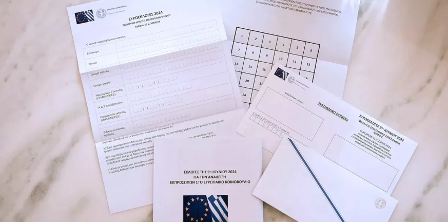 επιστολική ψήφος,ευρωεκλογές,προθεσμία
