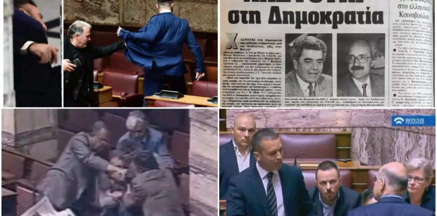 Βουλή: Έξι ξυλοδαρμοί που έγιναν στα έδρανα της Βουλής, με τελευταία περίπτωση Φλώρου - Γραμμένου