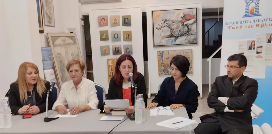 Πάτρα: Ηχηρά μηνύματα στην παρουσίαση του βιβλίου «Ζωές απέναντι» της Αννας Γαλανού για την κακοποίηση των γυναικών