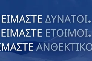 Σουηδία