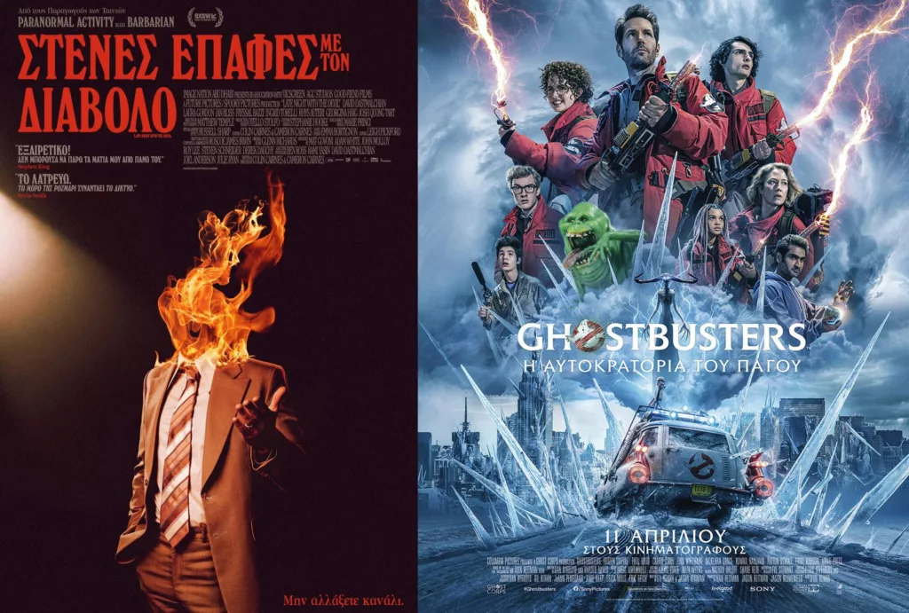 Apollo: “Ghostbusters: Empire of Ice” and “Close Encounters with the Devil”
 – 2024-04-18 18:48:43