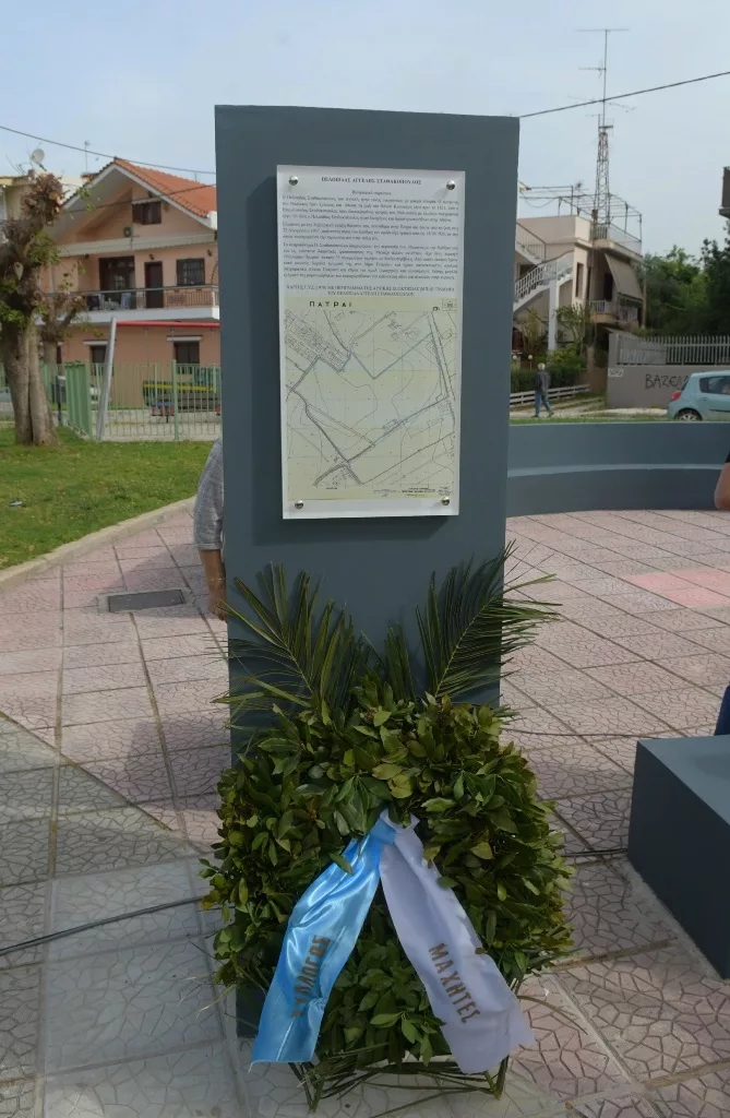 Πάτρα: Στα εγκαίνια του μνημείου του Πελοπίδα Σταθακόπουλου ο Κώστας Πελετίδης
