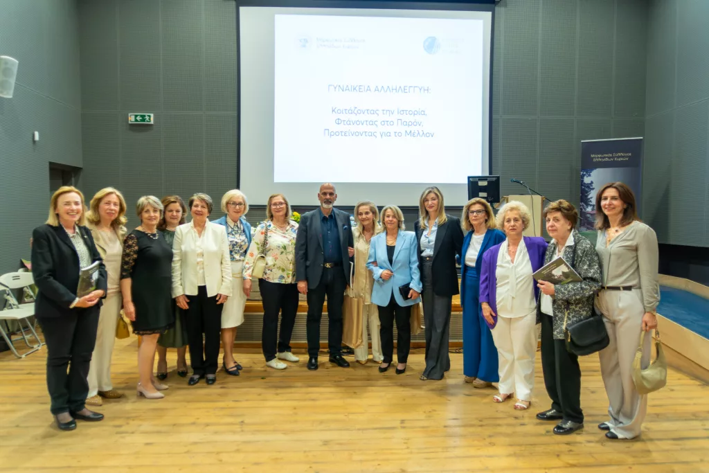 Μορφωτικός Σύλλογος Ελληνίδων Κυριών: 90 και πλέον χρόνια κοινωνικής προσφοράς
