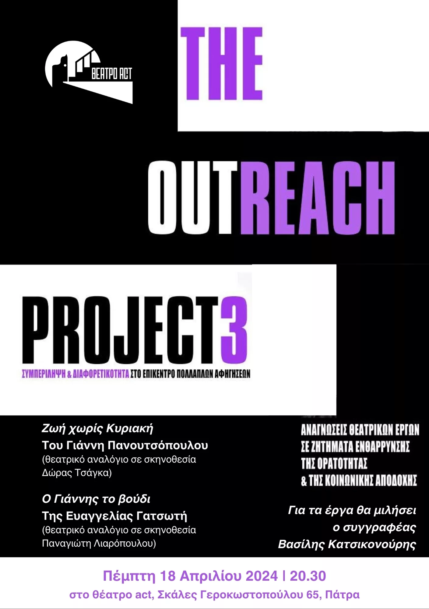 Outreach Project 3 at the act theater on April 18
 – 2024-04-14 01:31:33