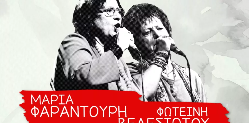 Εργατική