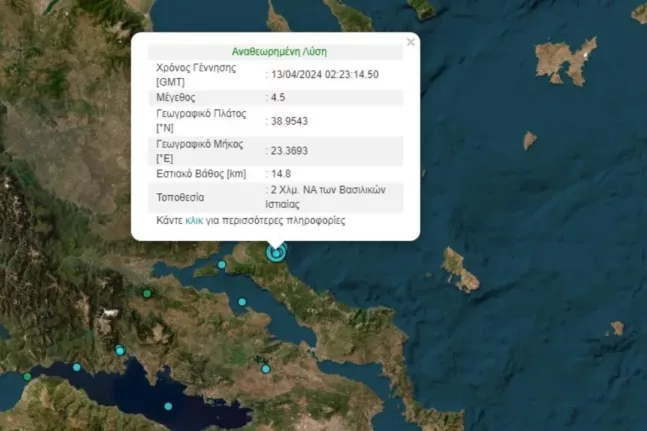 Σεισμός 4,5 Ρίχτερ στην Εύβοια - Επτά μετασεισμοί, 3,9R ο μεγαλύτερος