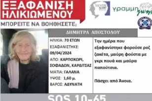 Εξαφάνιση στην Καρδίτσα: Silver Alert για 70χρονη από το Καρποχώρι Σοφάδων