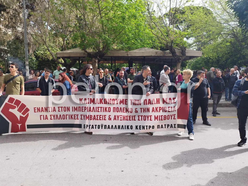 Πάτρα -Απεργία ΓΣΕΕ: Μεγάλη συμμετοχή στην κινητοποίηση του Εργατικού Κέντρου - ΦΩΤΟ