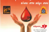 Πάτρα: Εθελοντική αιμοδοσία από την 6η ΕΜΟΔΕ