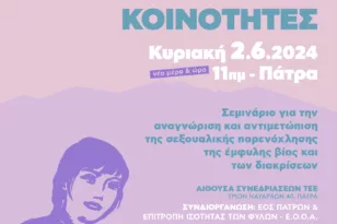 ηλεκτρονικό