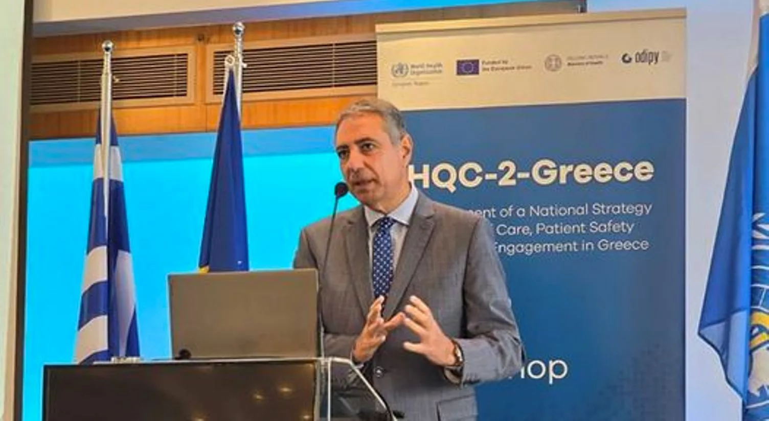 sixth Ministry of Well being: Creation of a Nationwide Framework for the standard of care and affected person security in Greece
 – 2024-05-22 06:14:29