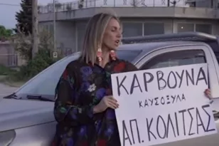 Τρίκαλα: Η διαφήμιση για καυσόξυλα αλά Μαρίνα Σάττι – «Καρβουνοvision»