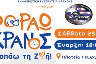 Ογκολογικό