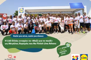Η Lidl Ελλάς ενισχύει το «Μαζί για το παιδί» ως Μεγάλος Χορηγός του Νο Finish Line Athens