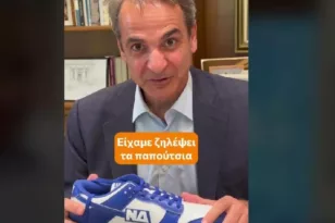 Μητσοτάκης: Παρουσίασε τα νέα παπούτσια της ΝΔ, δείτε το ΒΙΝΤΕΟ στο TikTok