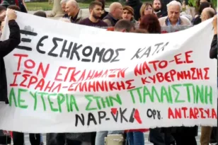 Θεσσαλονίκη: Συγκέντρωση και πορεία αλληλεγγύης στον λαό της Παλαιστίνης