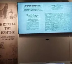 Η «Πελοπόννησος» σε Ιερά Μονή της Κρήτης! ΦΩΤΟ