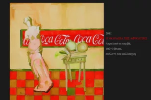 Στη Ρώμη ο Κώστας Σπυρόπουλος: Έκθεση ζωγραφικής με φόντο το ελληνικό φως στην εκδήλωση «Sotto il cielo del Mediterraneo»