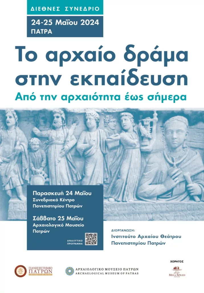 International conference on “Ancient drama in education.  From ancient times to today”
 – 2024-05-12 21:59:47