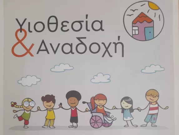 προγράμματα