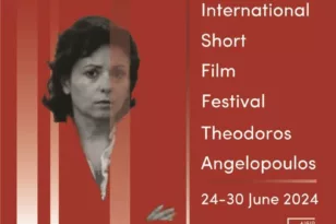 Το 3ο Διεθνές Φεστιβάλ Ταινιών Μικρού Μήκους Αιγίου «Θόδωρος Αγγελόπουλος» είναι εδώ