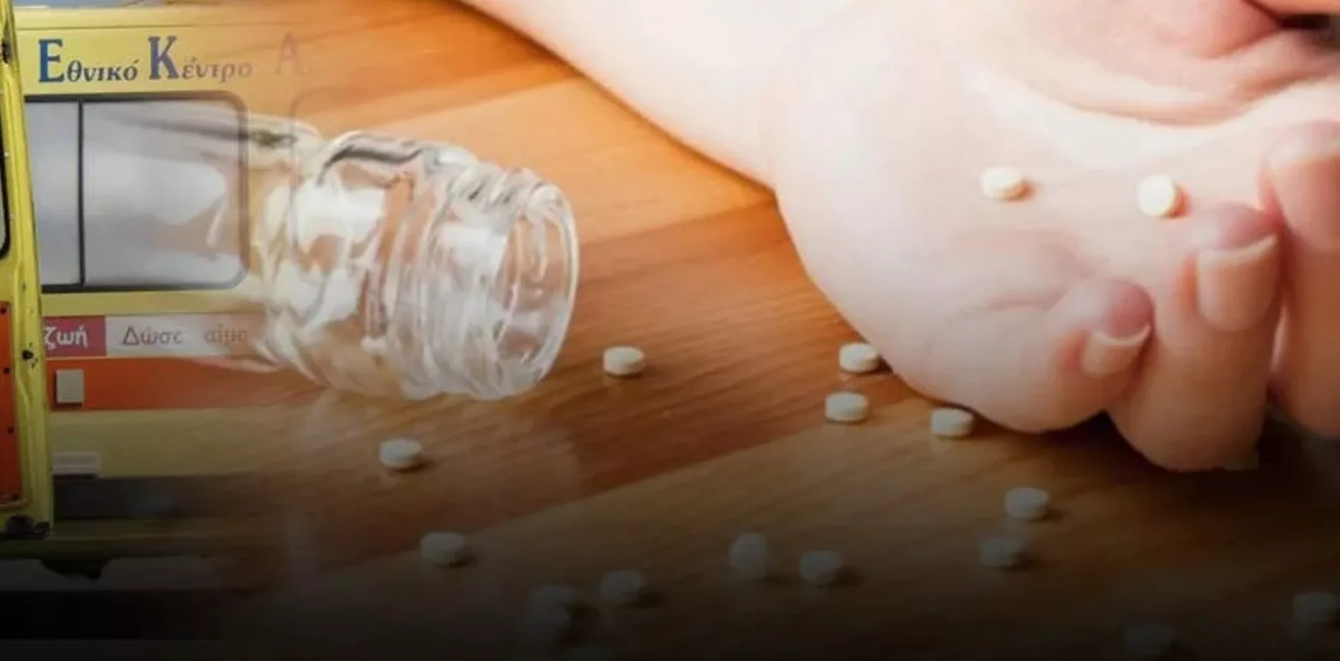 Πάτρα: Κατανάλωσε χάπια για ν' αυτοκτονήσει Πάτρα: Κατανάλωσε χάπια για ν' αυτοκτονήσει