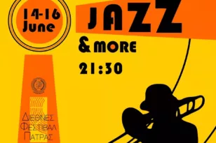 Πάτρα: Ξεκινά σήμερα στο προαύλιο του νέου δημαρχείου η ενότητα «Jazz & more»