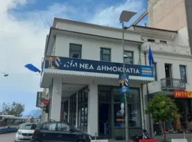 Άρση