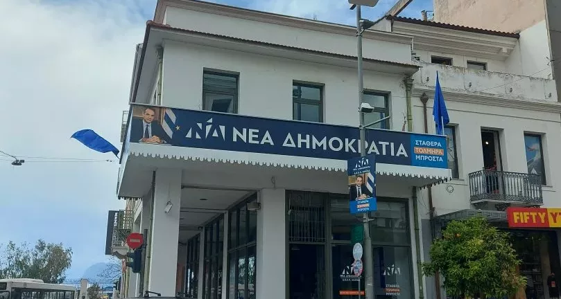 ΔΕΕΠ Αχαΐας