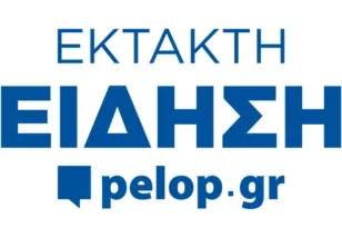 Τουρκία: Ελικόπτερο συνετρίβη σε προαύλιο νοσοκομείου – Τουλάχιστον 4 νεκροί