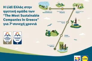 Η Lidl Ελλάς στην ηγετική ομάδα των «Τhe Most Sustainable Companies in Greece» για 7η συνεχή χρονιά