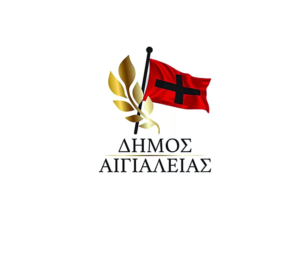 Το νέο λογότυπο του δήμου Αιγιάλειας που θα παρουσιαστεί την Τρίτη