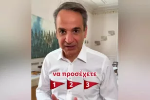 O K. Μητσοτάκης δίνει τρία red flags για το πρώτο ραντεβού – Το τρικ στο TikTok