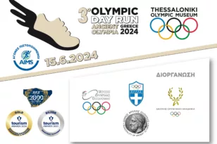 3ο OLYMPIC DAY RUN: Η καρδιά του μοναδικού Ολυμπιακού αγώνα δρόμου χτυπά στην Αρχαία Ολυμπία
